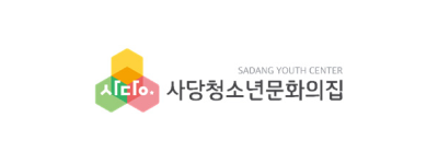 사당청소년문화의집