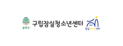 구립장실청소년센터