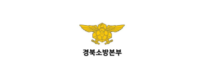 경북소방본부